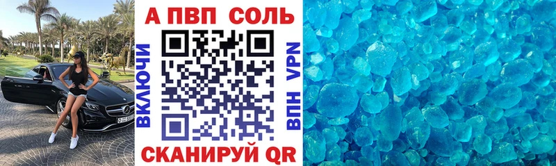 Alpha PVP крисы CK  закладки  Валуйки 