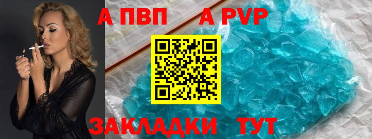 Валуйки  А ПВП мука  Альфа ПВП  Alfa_PVP крисы CK  Вход с VPN 