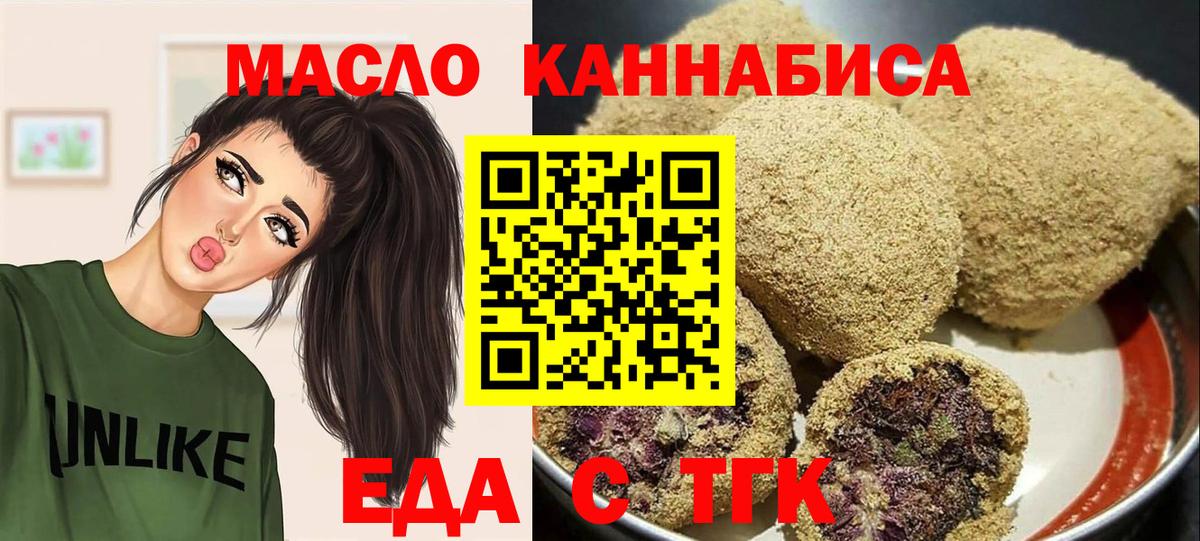 Печенье с ТГК конопля  Вход с VPN  Валуйки 