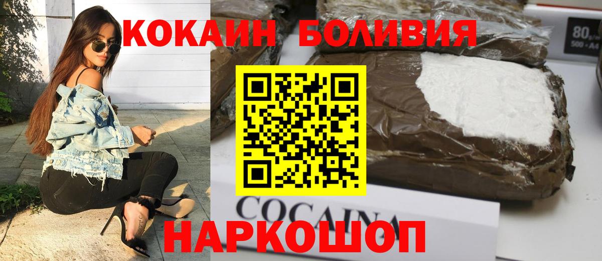 Валуйки  Cocaine  Вход с VPN  КОКАИН 99%  COCAIN FishScale 