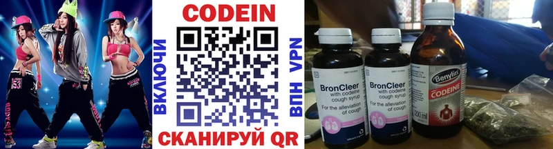 купить наркотики сайты  Валуйки  Кодеиновый сироп Lean напиток Lean (лин) 