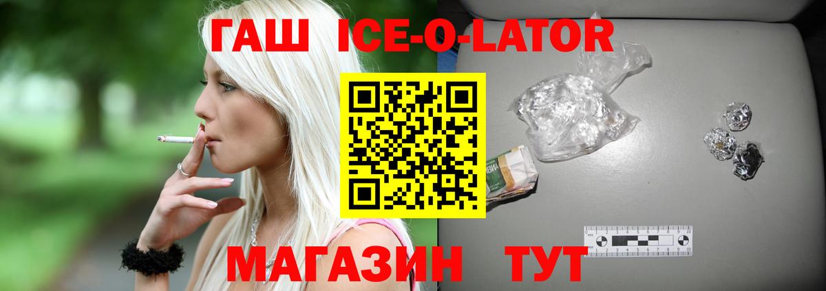 Валуйки  ГАШИШ hashish  ГАШИШ убойный  ГАШИШ  Вход с VPN 