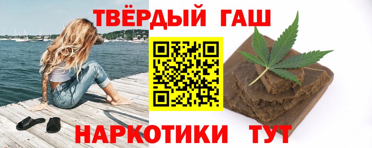 ГАШИШ ice o lator Валуйки