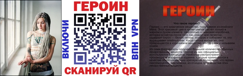 ГЕРОИН VHQ закладка Валуйки