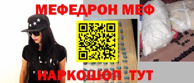 мефедрон Наро-Фоминск