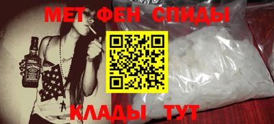 мефедрон Наро-Фоминск