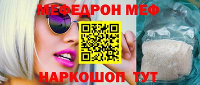 мефедрон Наро-Фоминск
