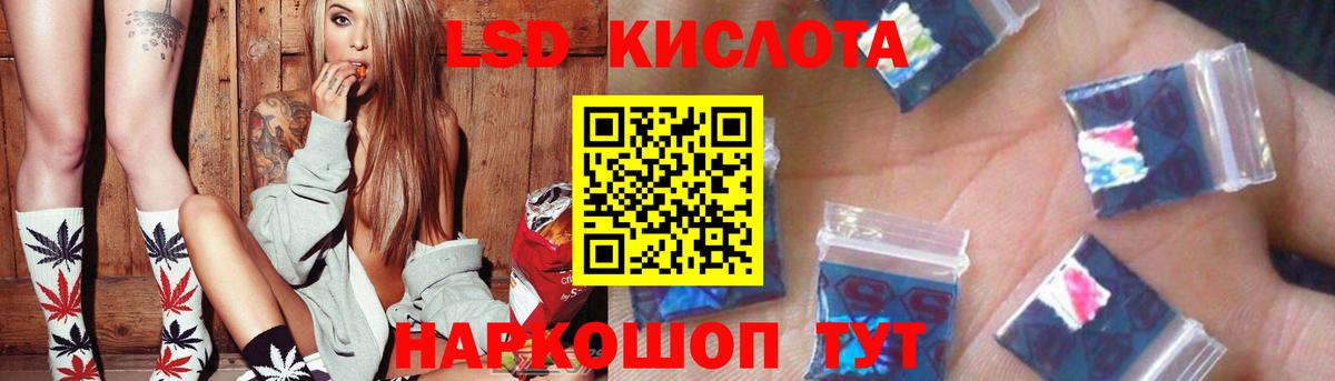 ЛСД экстази кислота Валуйки