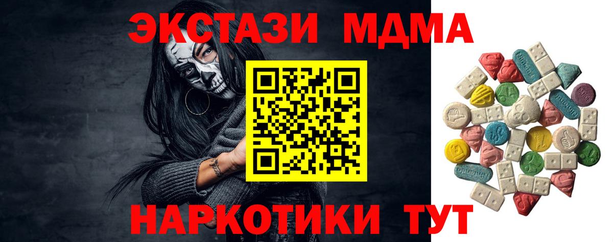 МДМА Molly Валуйки