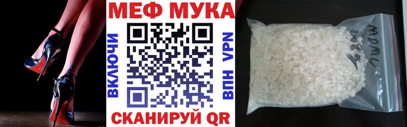 МЯУ-МЯУ мука Валуйки