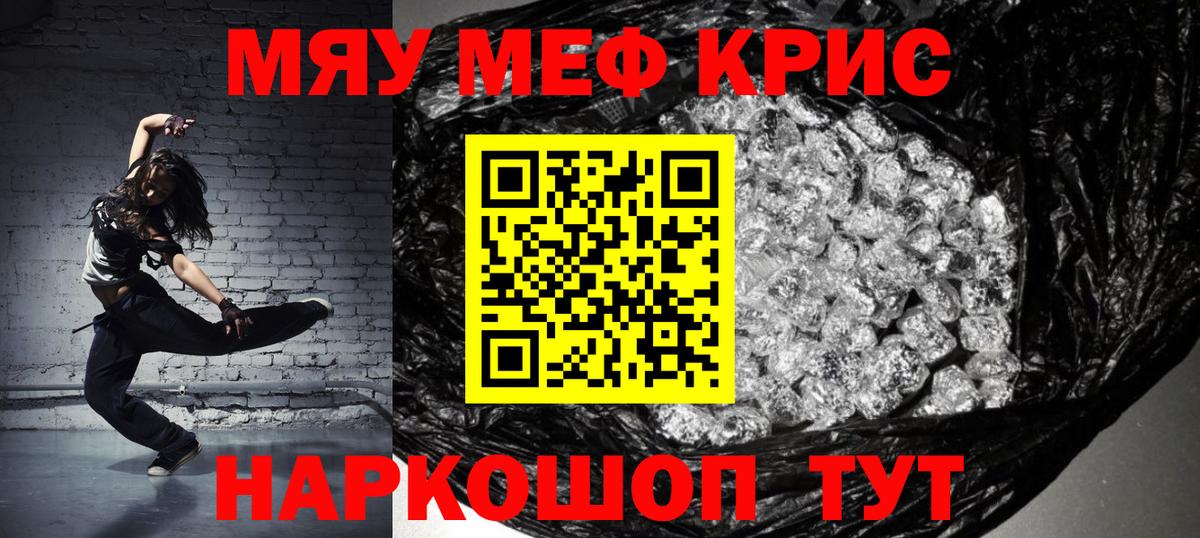 Мефедрон  МЕФ  Вход с VPN  Валуйки  Мефедрон VHQ  что такое наркотик  МЕФ 4 MMC 