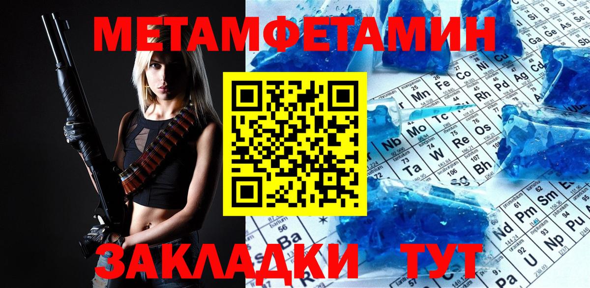 МЕТАМФЕТАМИН витя  МЕТАМФЕТАМИН витя  Валуйки  Вход с VPN 