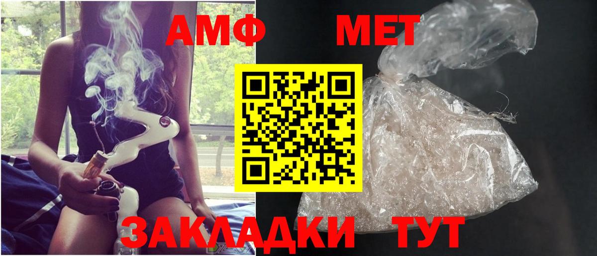 Метамфетамин витя Валуйки