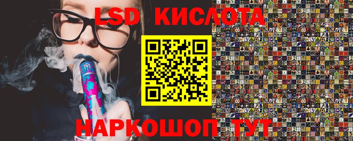 Наркотические марки 1,5мг Валуйки