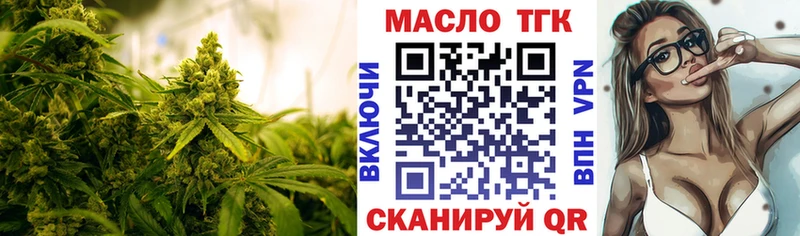 ТГК вейп Валуйки