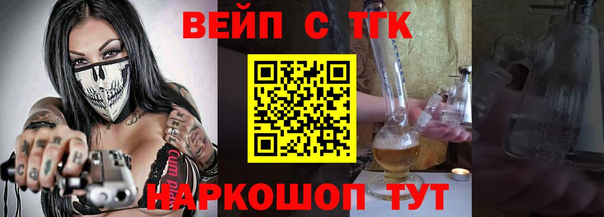 закладки  Дистиллят ТГК гашишное масло  Вход с VPN  Дистиллят ТГК вейп с тгк  Валуйки 