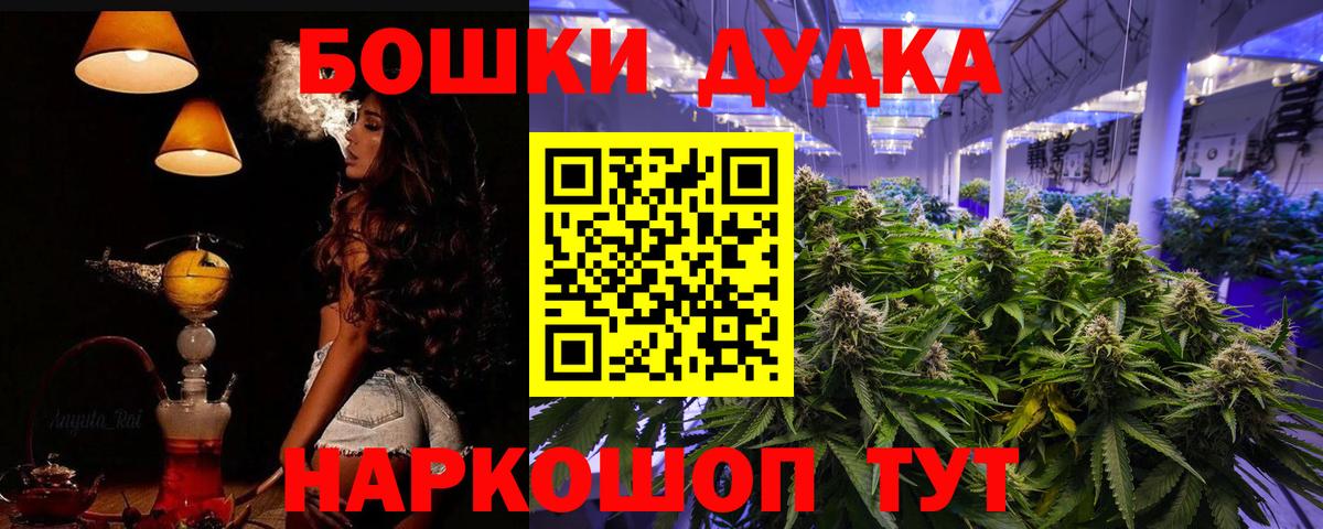 Марихуана Bruce Banner Валуйки